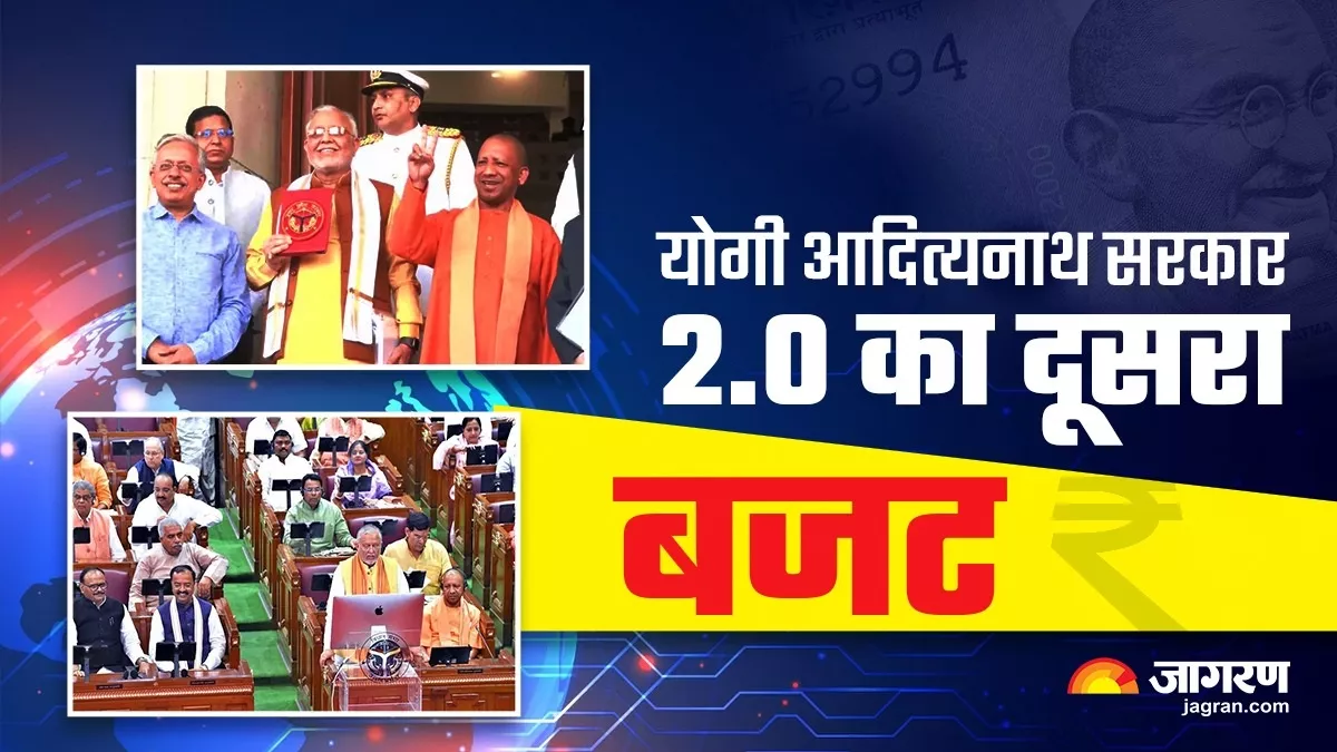 UP Budget 2023 Live Update: योगी आद‍ित्‍यनाथ सरकार 2.0 के दूसरे बजट में 32 हजार 721 करोड़ की नई योजनाएं...यहां पढ़ें बड़े एलान