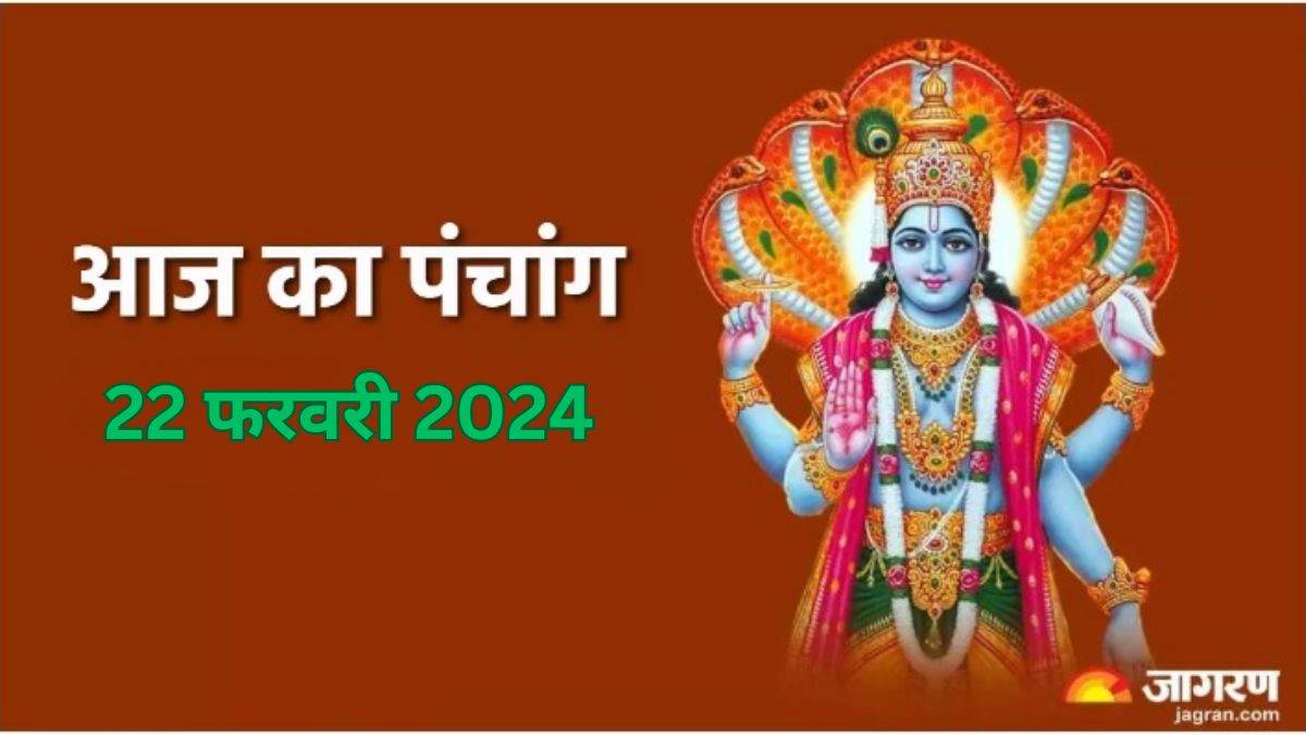 aaj ka panchang 22 february 2024 magh month 2024 today shubh muhurat today rahu kaal time hindu calendar in hindi
