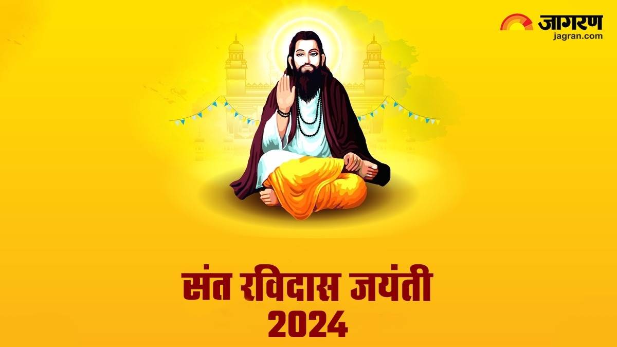 Guru Ravidas Jayanti 2024 कब है गुरु रविदास जयंती? समाज की उन्नति के