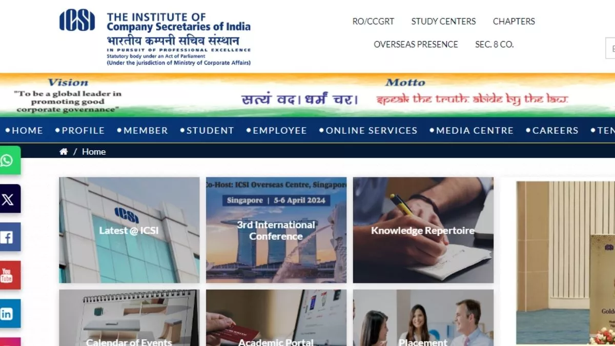 ICSI Result 2024: आईसीएसआई ने की घोषणा, 25 फरवरी को जारी होंगे CS Executive  और Professional परीक्षा के नतीजे - ICSI Result 2024: ICSI has announced the  CS Executive and Professional Exam