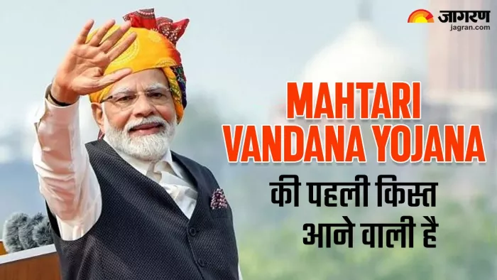 इस महीने आएगी पहली किस्त (जागरण फाइल फोटो)