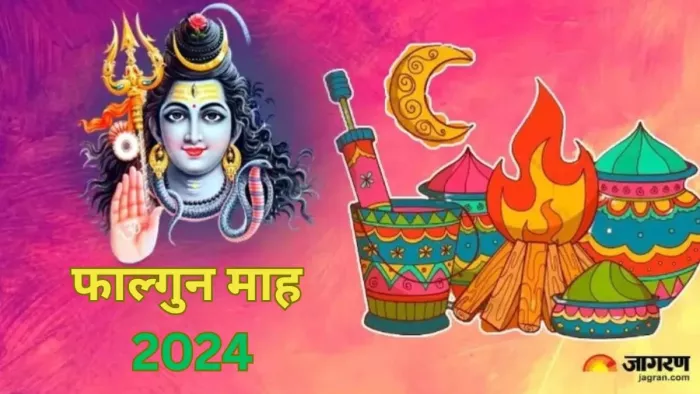 Falgun Month 2024: फाल्गुन मास में करें ये उपाय