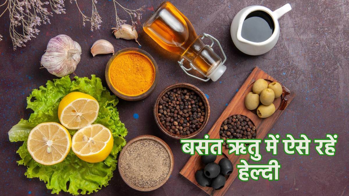 https://www.jagranimages.com/images/newimg/22022024/22_02_2024-spring_season_health_tips_23658681.jpg