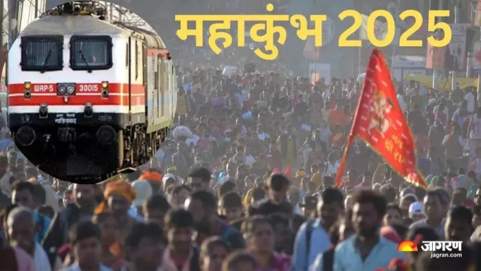Maha Kumbh 2025: महाशिवरात्रि से पहले 50 से ज्यादा ट्रेन निरस्त। जागरण ग्राफिक्स