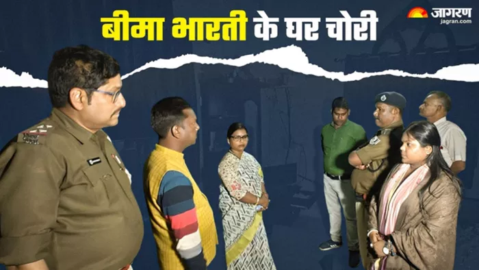 बीमा भारती के घर चोरी से मचा हड़कंप (जागरण)