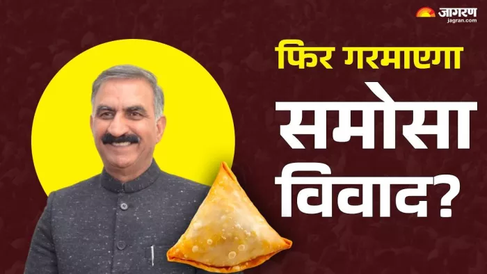 हिमाचल में फिर गरमा सकता है समोसा विवाद