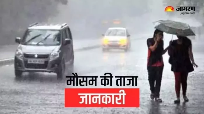 यूपी में इस दिन गरजेंगे बादल और होगी बारिश।