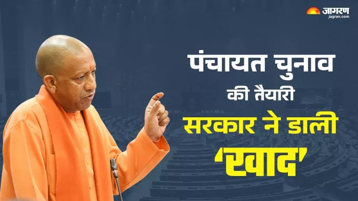 उत्तर प्रदेश के पंचायती चुनावों पर भाजपा की नजर। जागरण