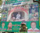 Bihar Politics: पटना में RJD की होर्डिंग में CM नीतीश की गजब तस्‍वीर, बिहार सरकार को बताया धृतराष्‍ट्र