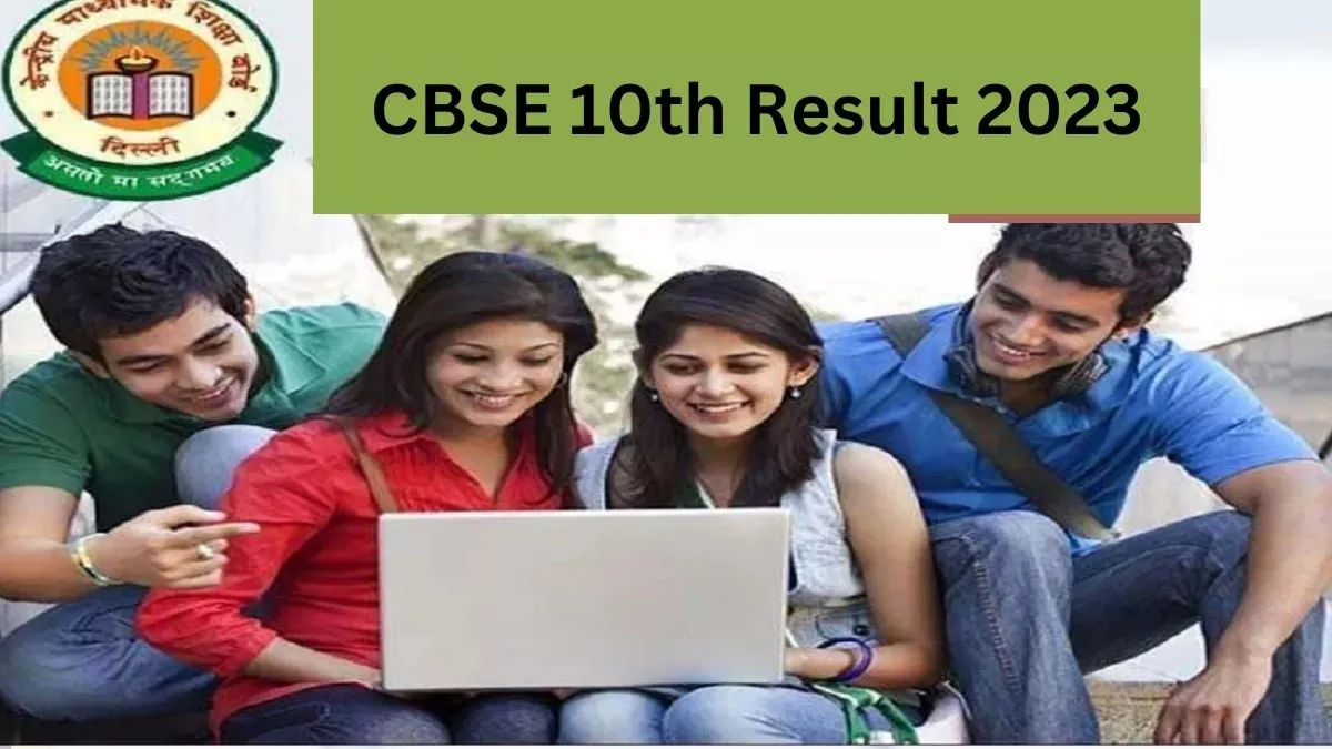 CBSE 10th Result 2023: चेक करनी है सीबीएसई दसवीं रिजल्ट की डेट, तो यहां पढ़ें
