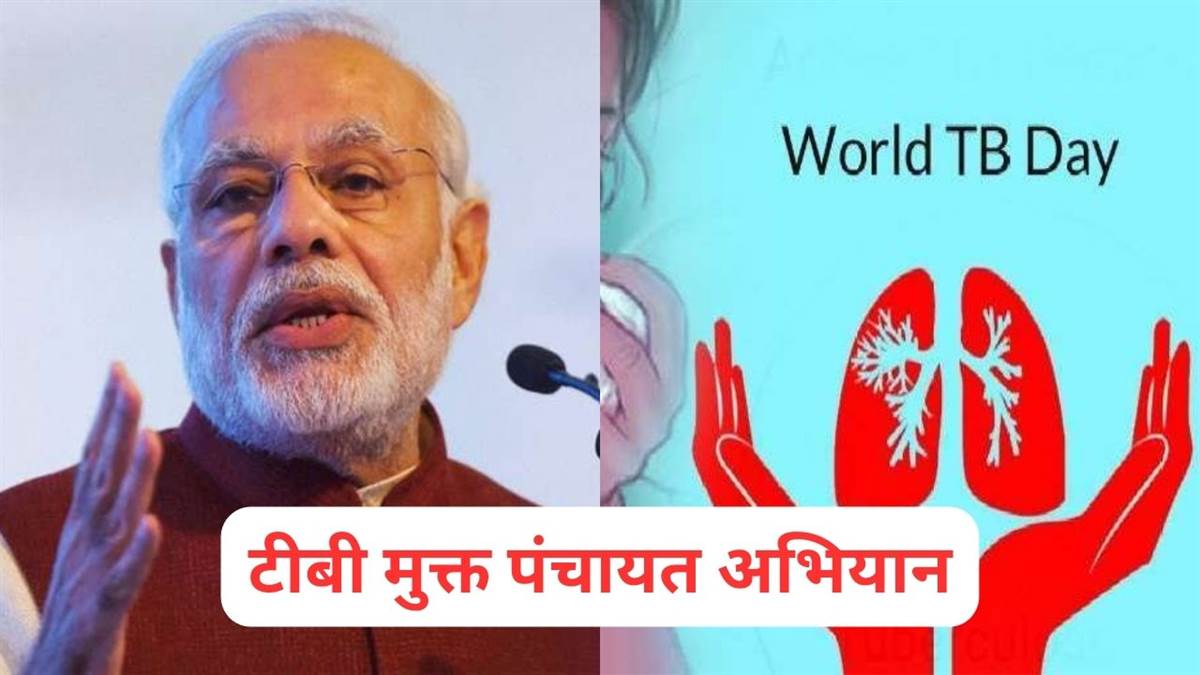 pm modi will launch the campaign to tb free gram panchayats by2025