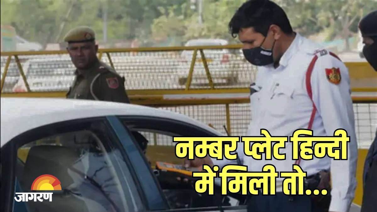 https://www.jagranimages.com/images/newimg/22032023/22_03_2023-up_traffic_rule_23364041.jpg
