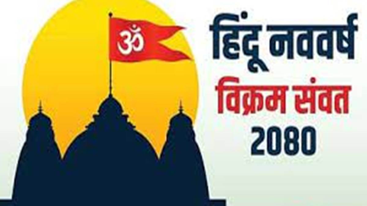 Vikram Samvat 2080 