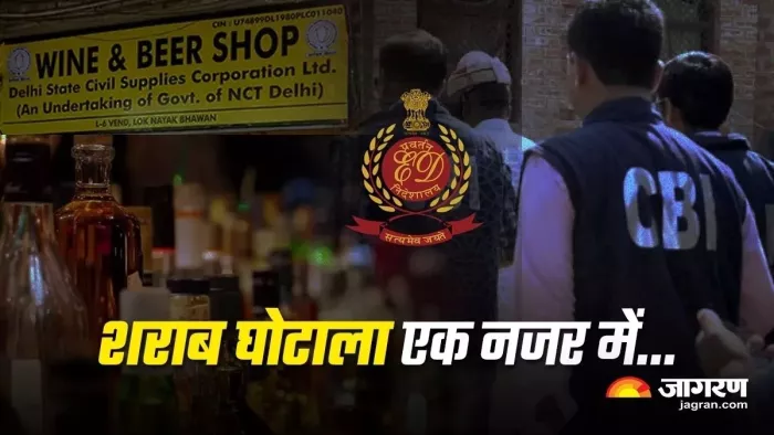 क्या है दिल्ली शराब घोटाला मामला। फाइल फोटो