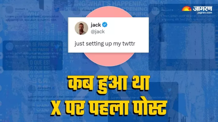 X पर इस शख्स ने किया था सबसे पहला पोस्ट, कही थी ये खास बात