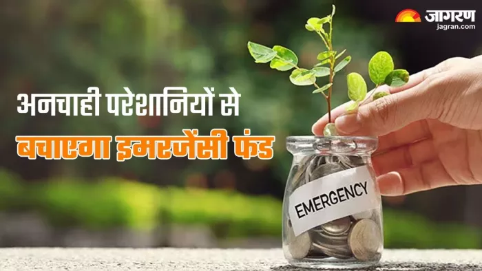 इमरजेंसी फंड के लिए आपको अपनी कमाई का 30 फीसदी बचाना चाहिए।