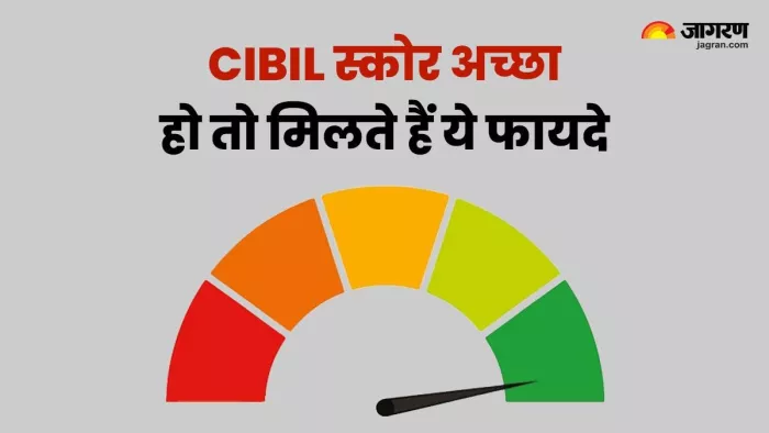 CIBIL स्कोर अच्छा हो तो मिलते हैं ये फायदे