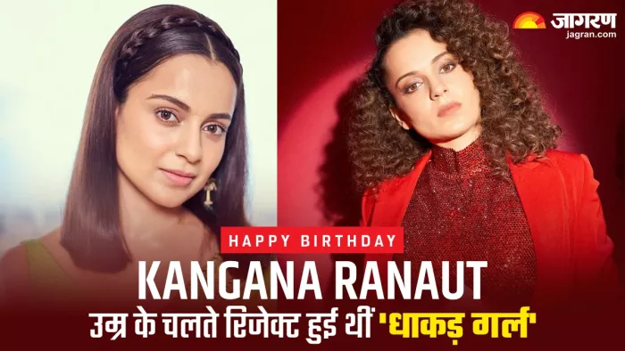 ऐसे बनीं कंगना रनोट बी-टाउन की क्वीन। फोटो क्रेडिट- इंस्टाग्राम