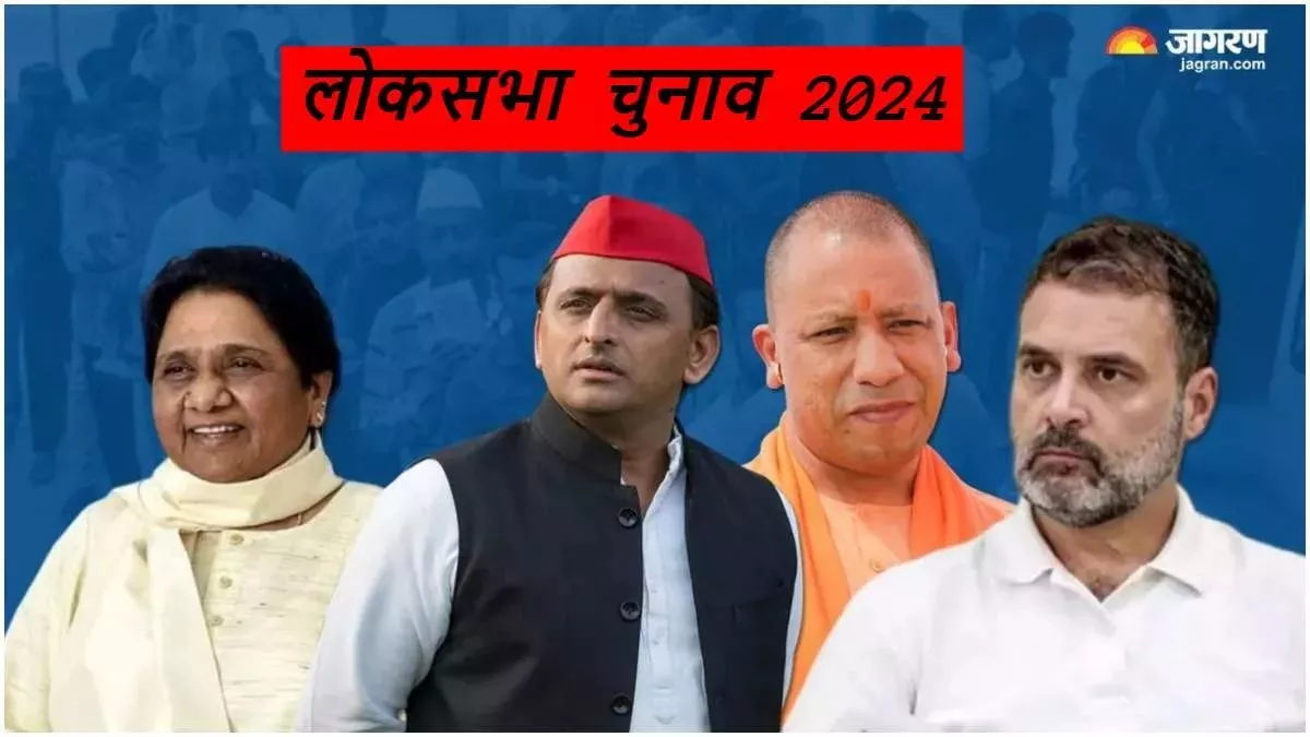Lok Sabha Election 2024:  गठबंधन की राह में चुनौती बनी अंतर्कलह, हरदोई बना BJP का गढ़; क्या होगी इस बार की तस्वीर