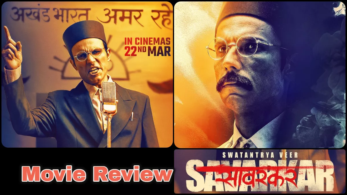 Swatantrya Veer Savarkar Review: कुछ जवाब देती, कुछ सवाल उठाती वीरता की कहानी, किरदार में उतर गये रणदीप हुड्डा