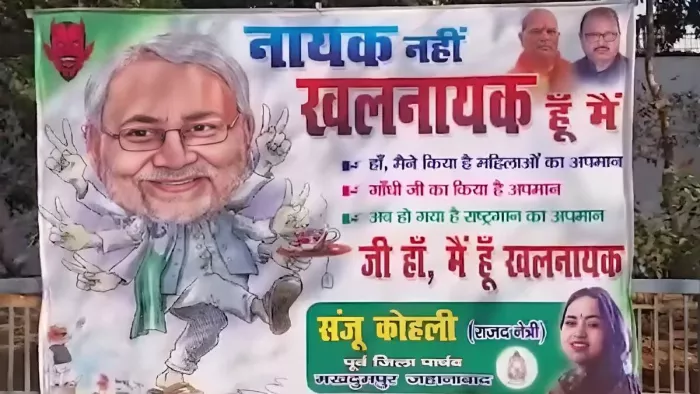 RJD ने लगाए सीएम नीतीश कुमार के पोस्टर