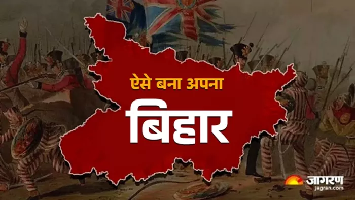 बिहार दिवस का 113 साल का इतिहास (जागरण फोटो)