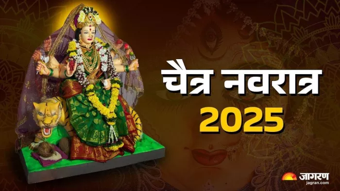 Chaitra Navratri 2025: चैत्र नवरात्र पर करें ये काम।