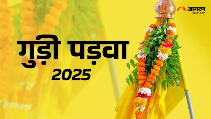 Gudi Padwa 2025: गुड़ी पड़वा डेट और टाइम।