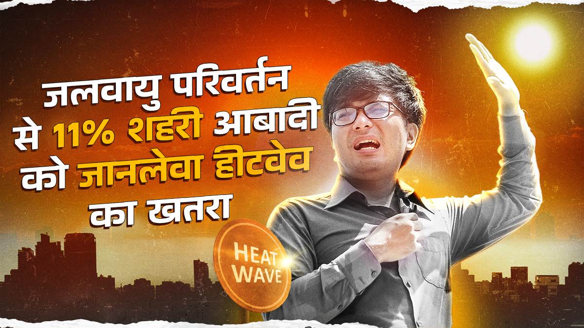 https://www.jagranimages.com/images/newimg/22032025/22_03_2025-heat-wave-2025-cover_23903883.jpg