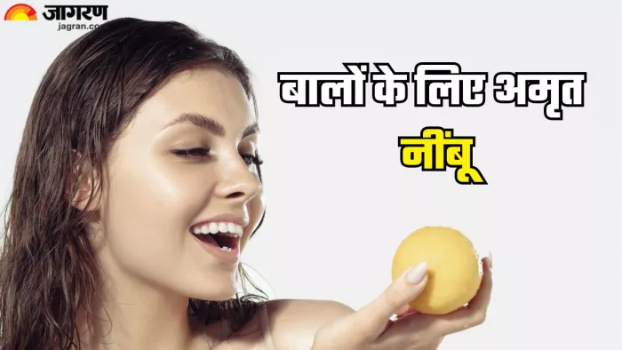 बालों के लिए रामबाण है नींबू का रस (Picture Credit- Freepik)