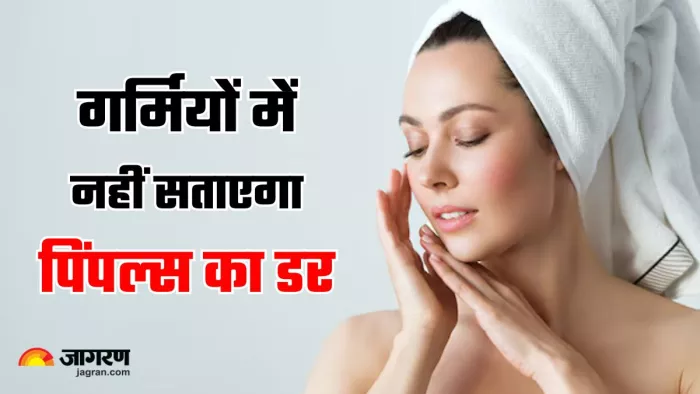 Summer Skin Care Tips: गर्मियों में कील-मुहांसों से बचाएंगे 5 स्किन केयर टिप्स (Image Source: Freepik)