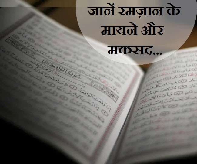 Ramadan history importance 