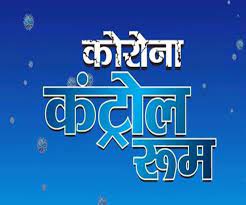 कोविड-19 के बढ़ते संक्रमण को देखते हुए बरेका में टीकाकरण अभियान तेज हो गया है।