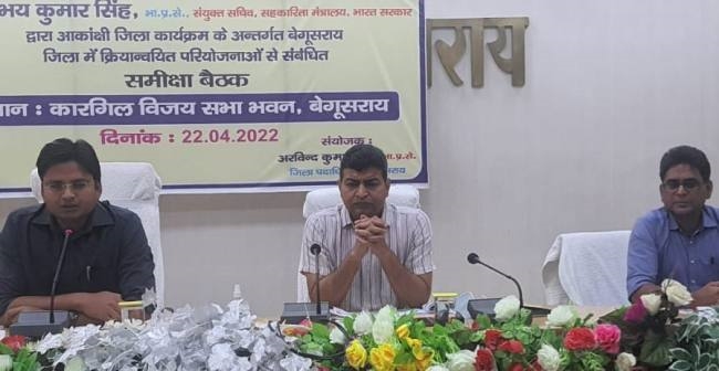 आकांक्षी जिले की रैंकिग में सुधार के लिए इंडिकेटर्स में हो सुधार