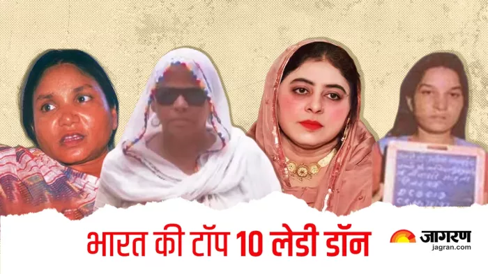 भारत की टॉप 10 लेडी डॉन की क्राइम स्टोरी