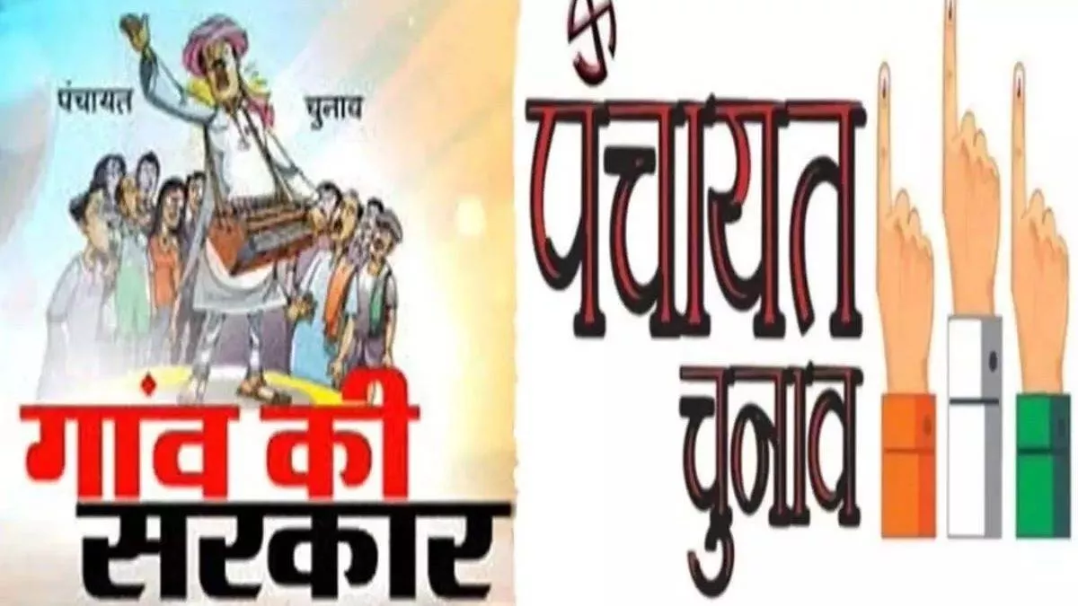 Bihar Panchayat By Election: बिहार में पंचायत उपचुनाव की कभी भी हो सकती है घोषणा, चुनाव आयोग ने तेज की तैयारी