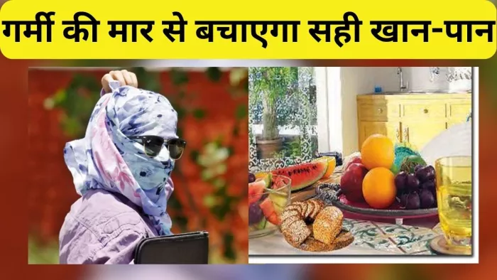 गर्मी से बचना है तो करें खास उपाय। (प्रतीकात्मक तस्वीर)