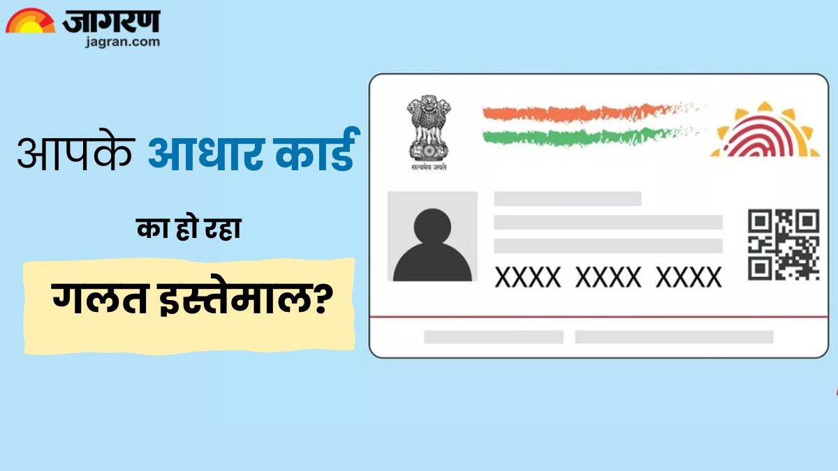 https://www.jagranimages.com/images/newimg/22042024/22_04_2024-aadhaar_card_misuse__1_23702030.jpg