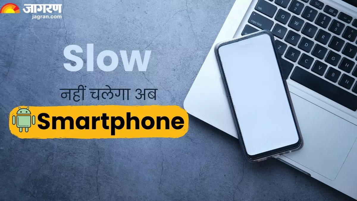 Android Phone Running Slow: स्लो चलता है फोन, इन टिप्स को करें फॉलो तेज रफ्तार पकड़ लेगा डिवाइस