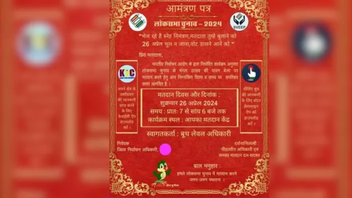 मतदान को विवाह की तर्ज पर भेजा रहा आमंत्रण पत्र