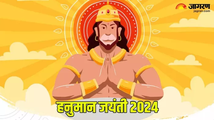 Hanuman Janmotsav 2024: हनुमान जन्मोत्सव पर क्या करें और क्या नहीं?