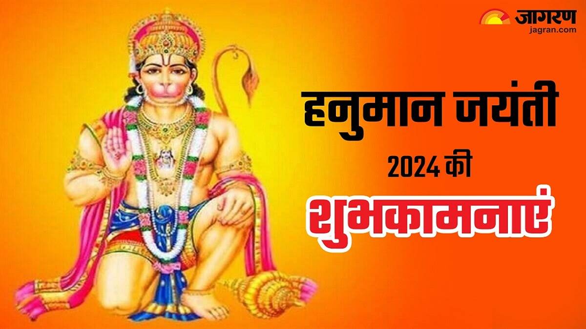 https://www.jagranimages.com/images/newimg/22042024/22_04_2024-hanuman_jayanti_23702046.jpg