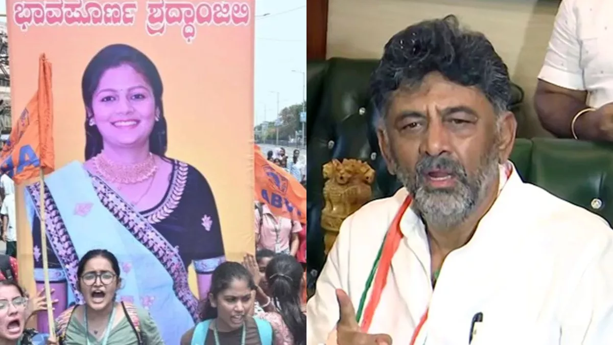 Hubli Hatyakand पर क्या बोले डीके शिवकुमार? भाजपा ने की सीबीआई जांच की मांग