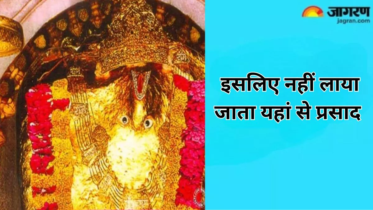 Mehandipur Balaji Mandir: मेहंदीपुर बालाजी मंदिर का प्रसाद घर पर क्यों नहीं लाते? जानें इसका रहस्य