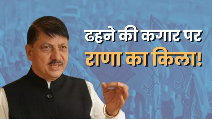 सुजानपुर में ढहने की कगार पर 'राणा का किला'