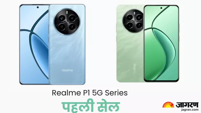 Realme P1 5G Series: 50MP Camera और 5000mAh Battery फोन की पहली सेल आज होगी लाइव