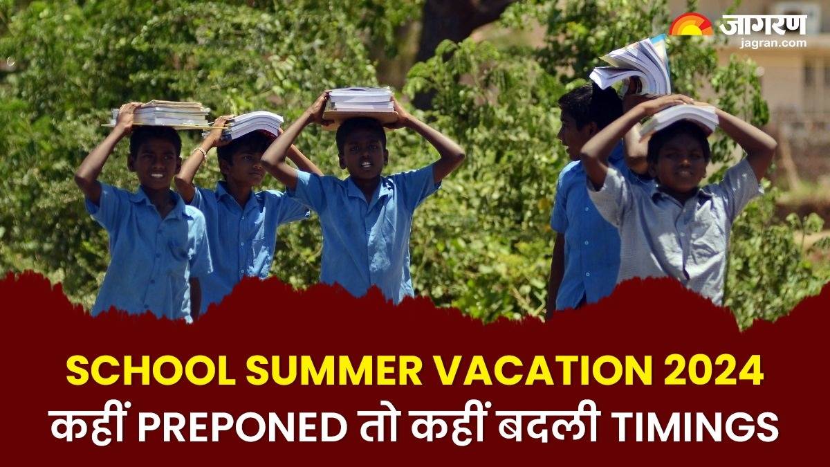 School Summer Vacation 2025 बढ़ते तापमान से स्कूलों में गर्मी की