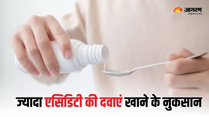 Antacid Side Effects: एसिडिटी की दवाएं खाने के भी हो सकते हैं नुकसान (Picture Courtesy: Freepik)