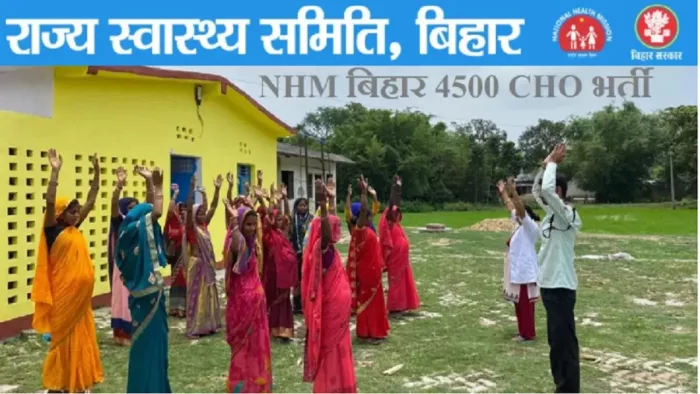 Bihar CHO Vacancy 2025 की पूरी डिटेल यहां से करें चेक।