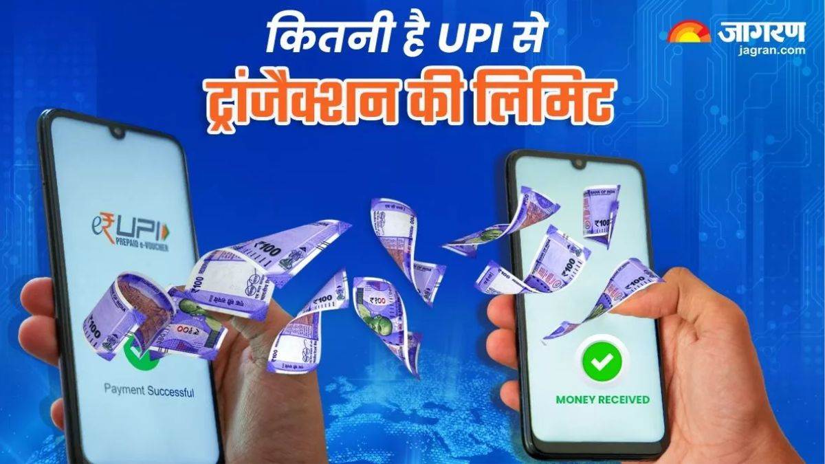 https://www.jagranimages.com/images/newimg/22042025/22_04_2025-cash_transaction_limit_23923500.jpg